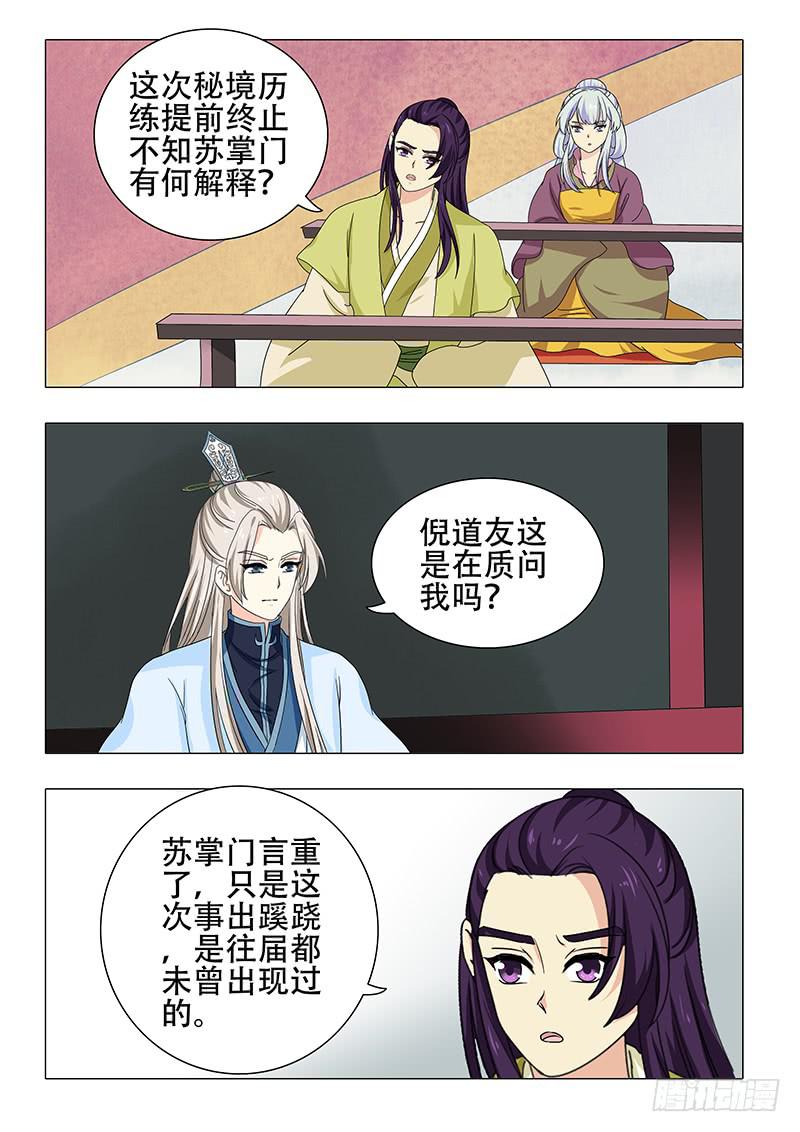 第一百一十七章2