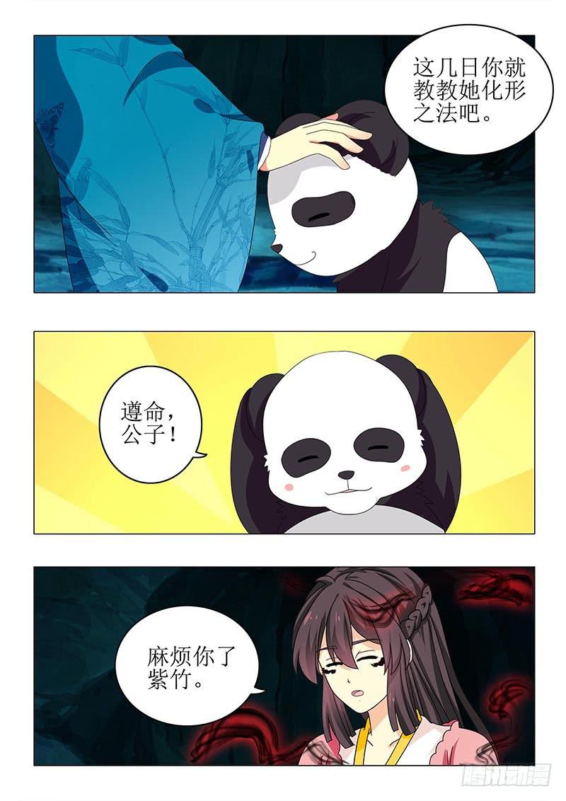 第七十三章2