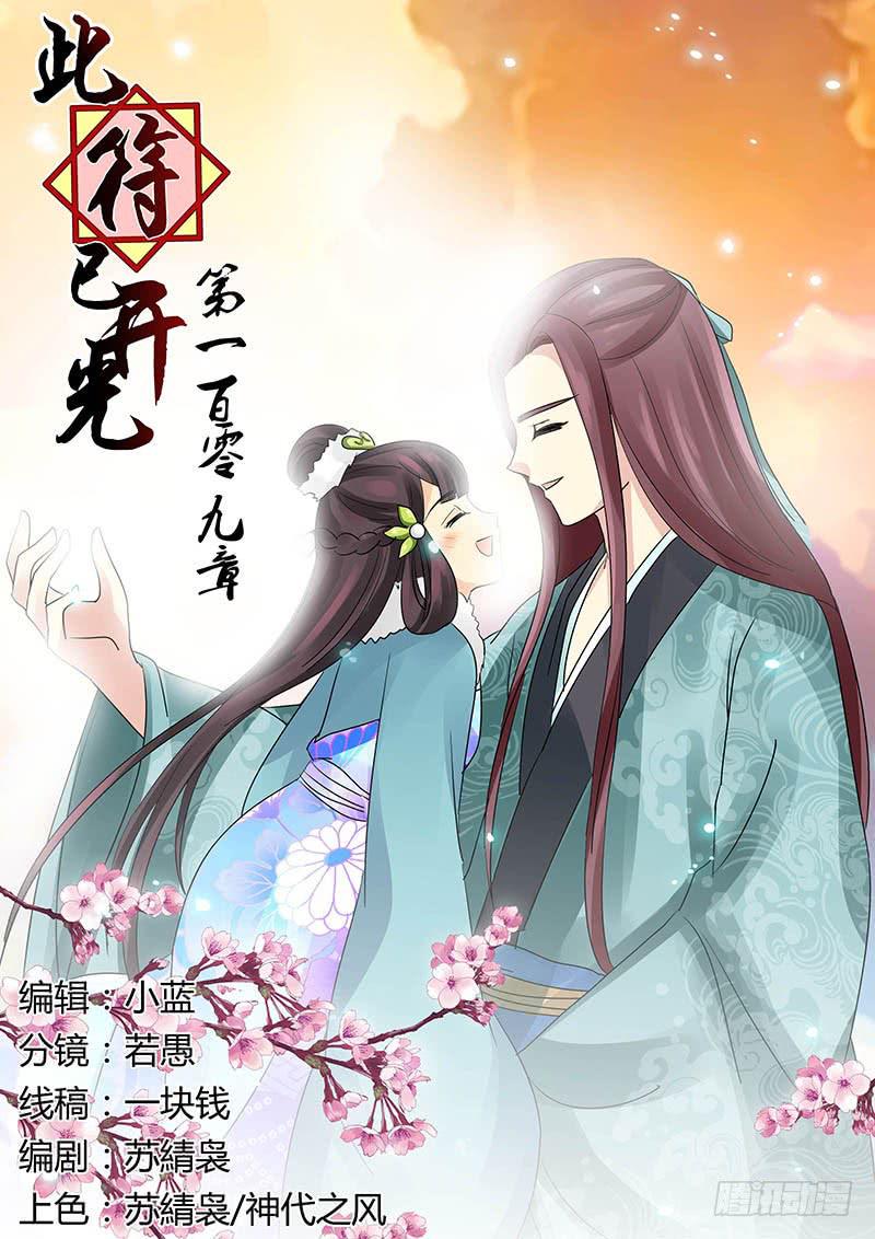 第一百零九章0