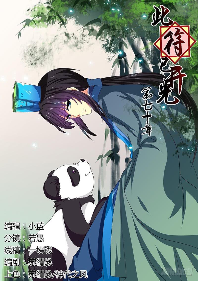第七十章0
