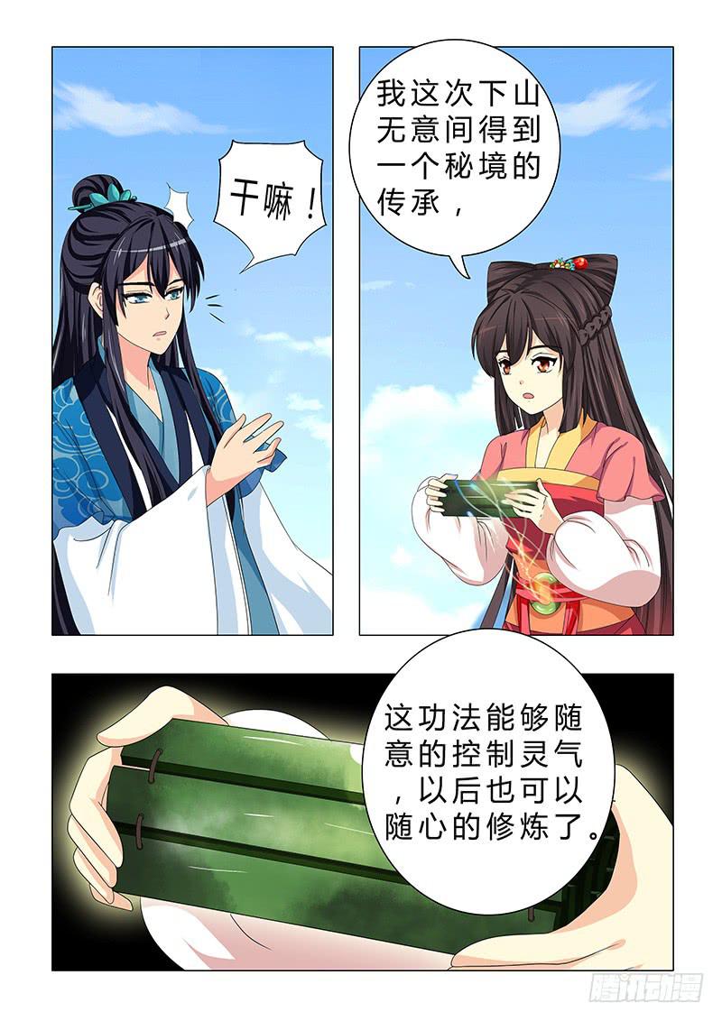 第二十九章12