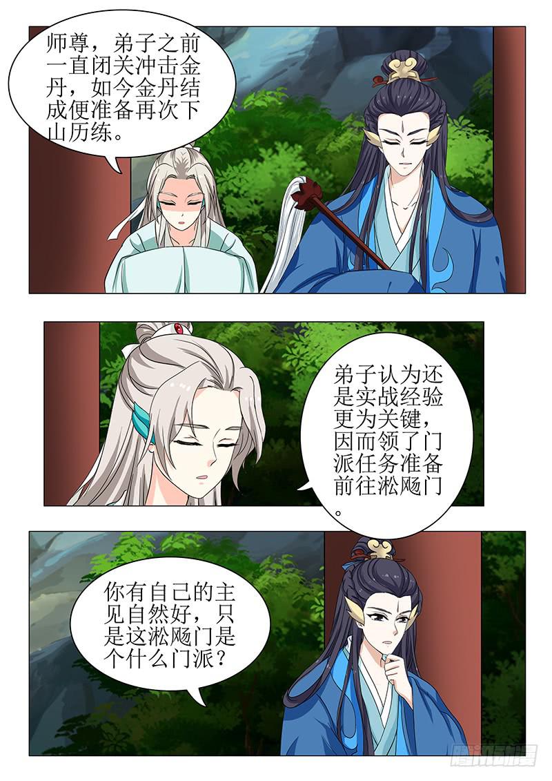 苏铭番外（二）2
