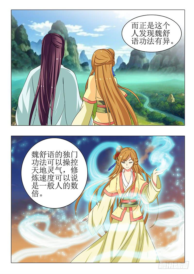 第一百三十八章10