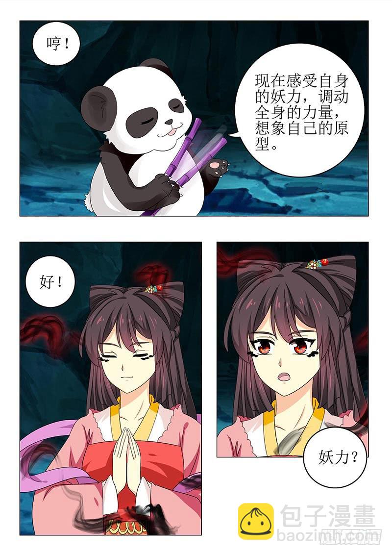 第七十四章3