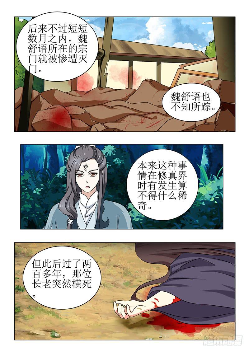 第一百三十八章7