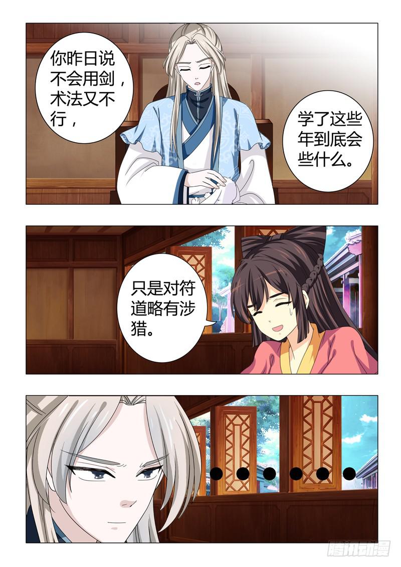 第二十八章3