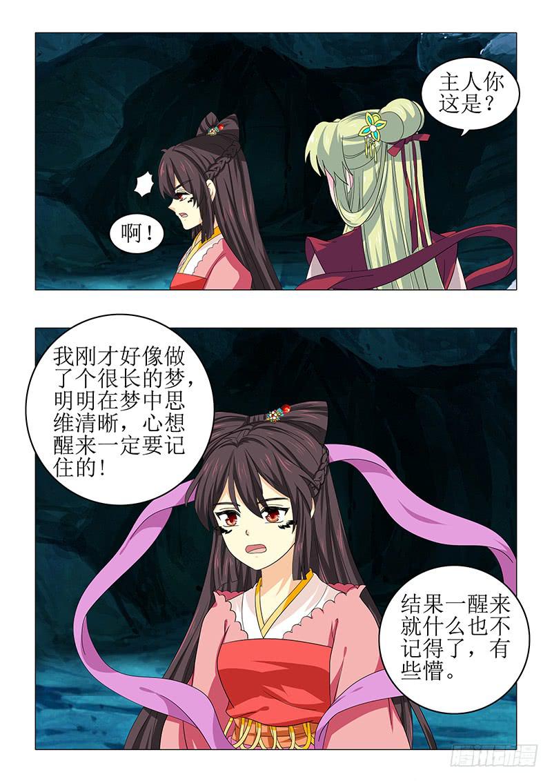 第八十六章2