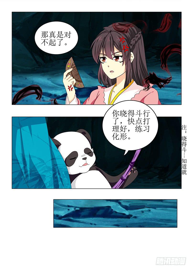 第七十三章12