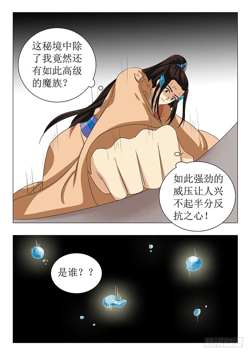 第一百一十三章6