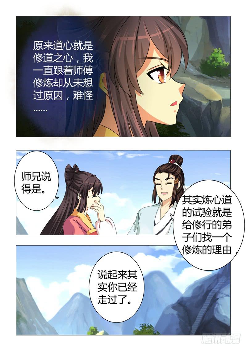 第二十八章7