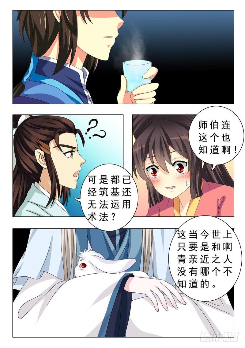 第十八章3