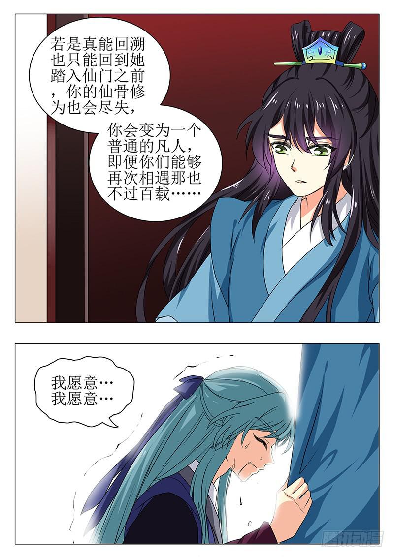 最终章5