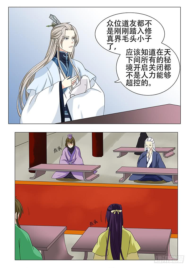 第一百一十七章4