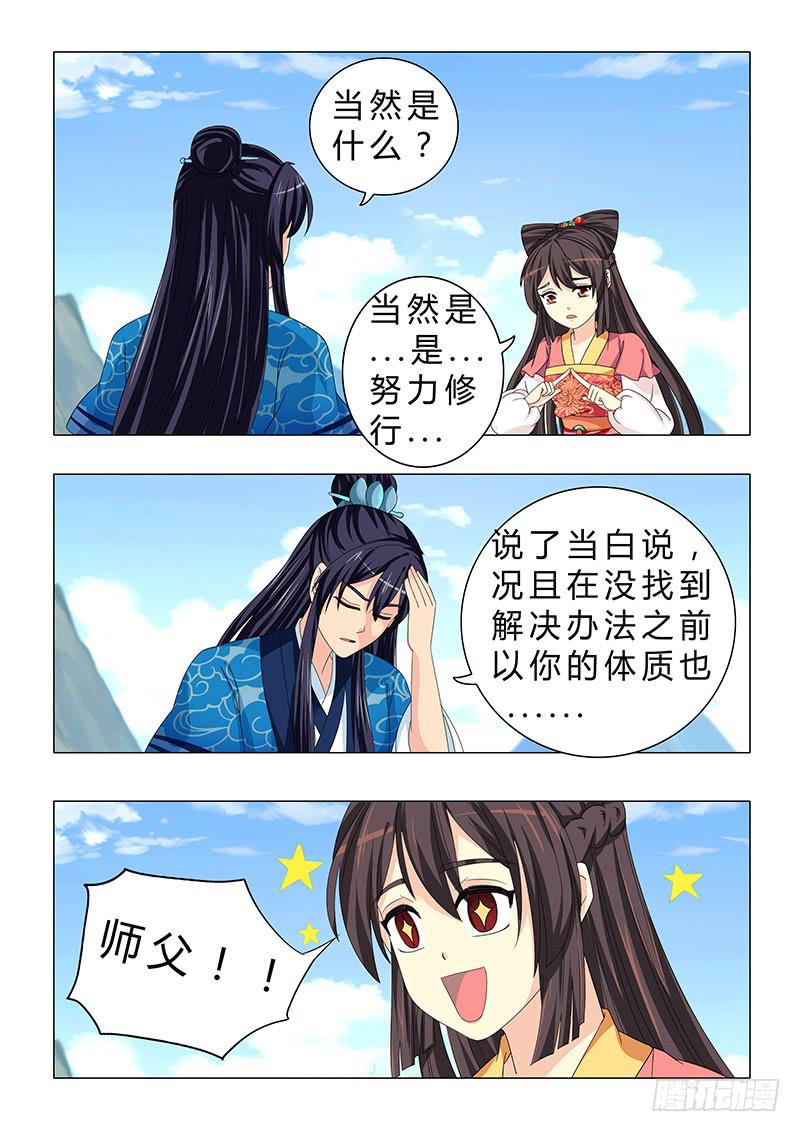第二十九章11