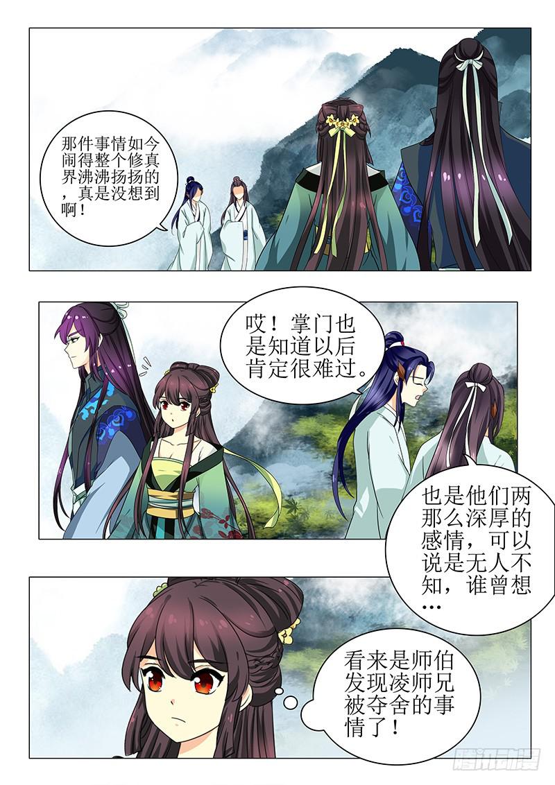 第一百三十一章4