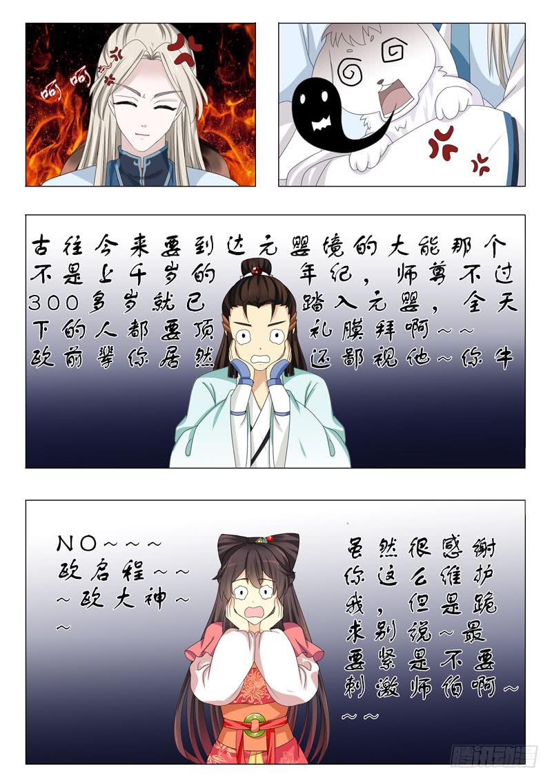 第十八章11