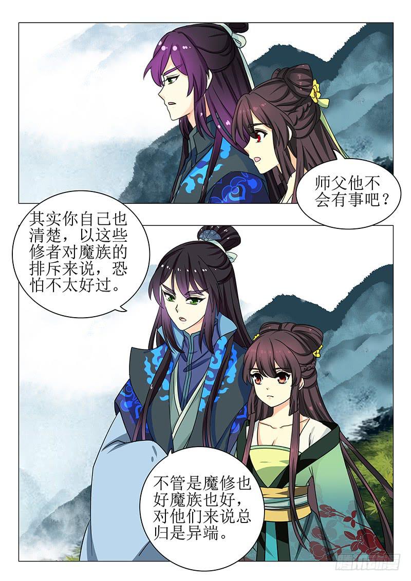 第一百三十二章4