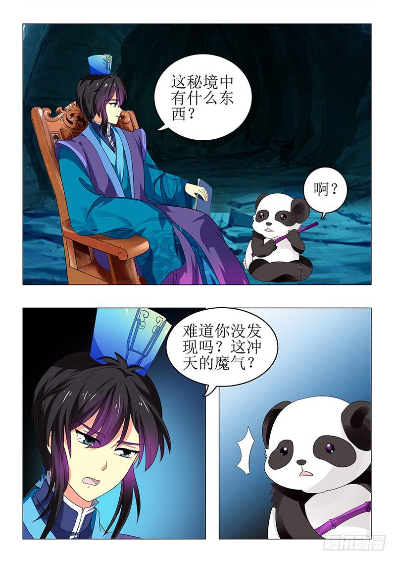 第七十五章2