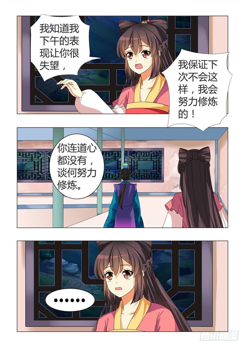 第二十六章4