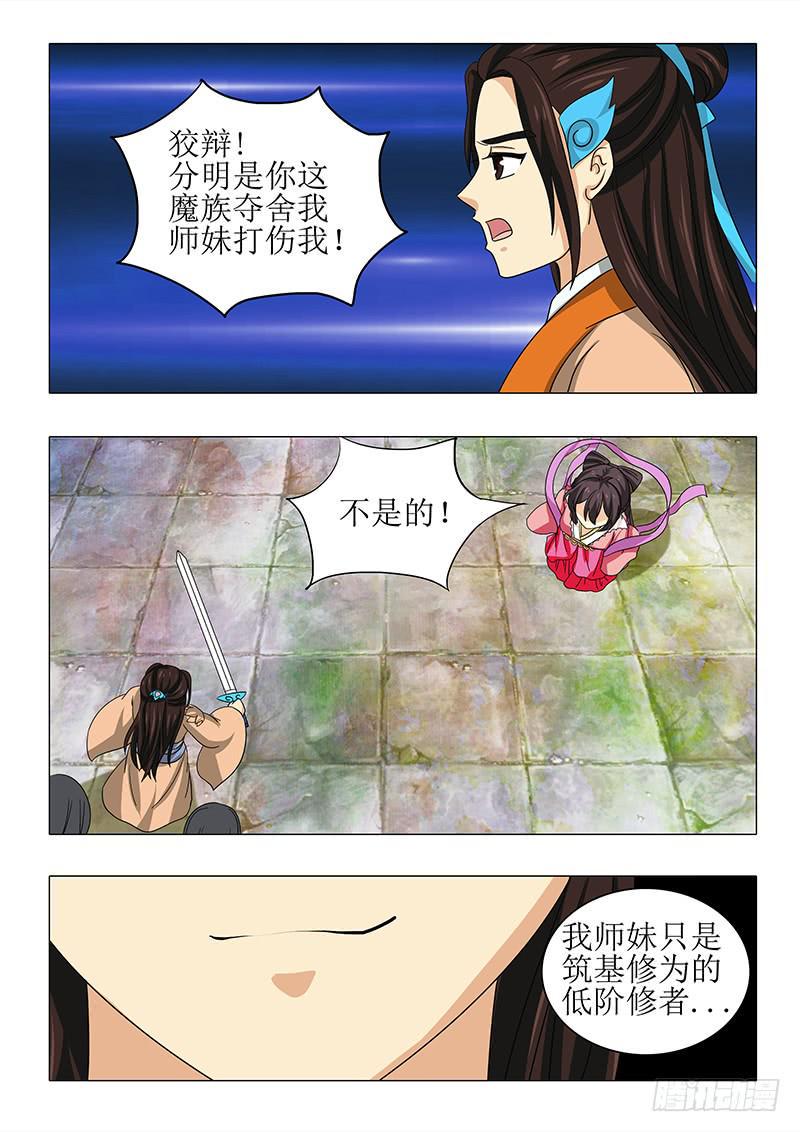 第九十四章4