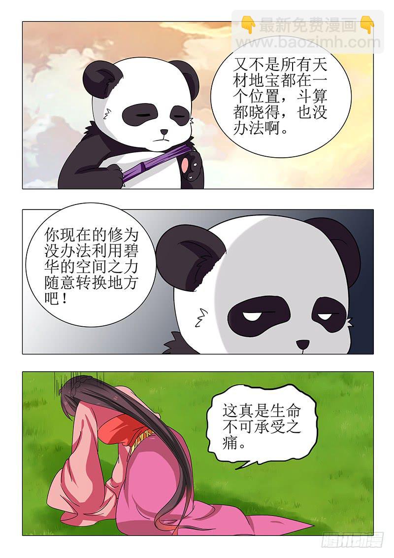 第一百二十一章11
