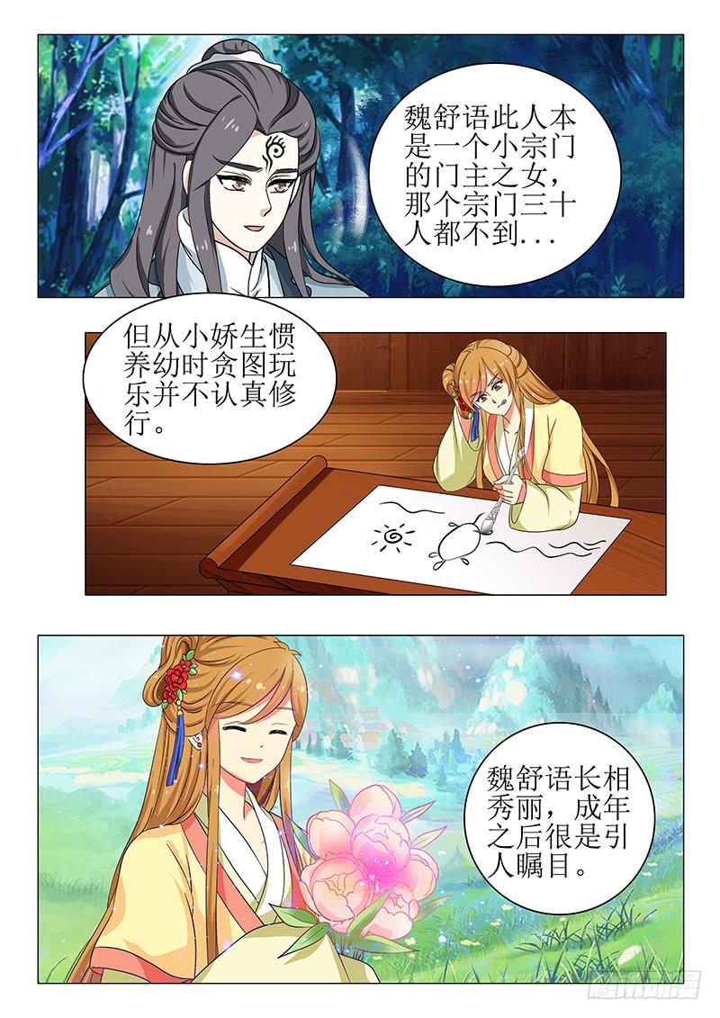 第一百三十八章5