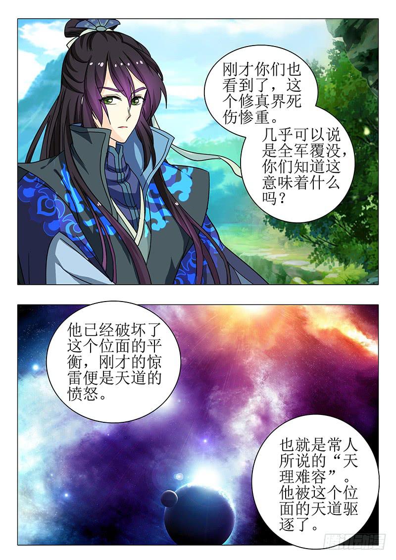 第一百六十章9