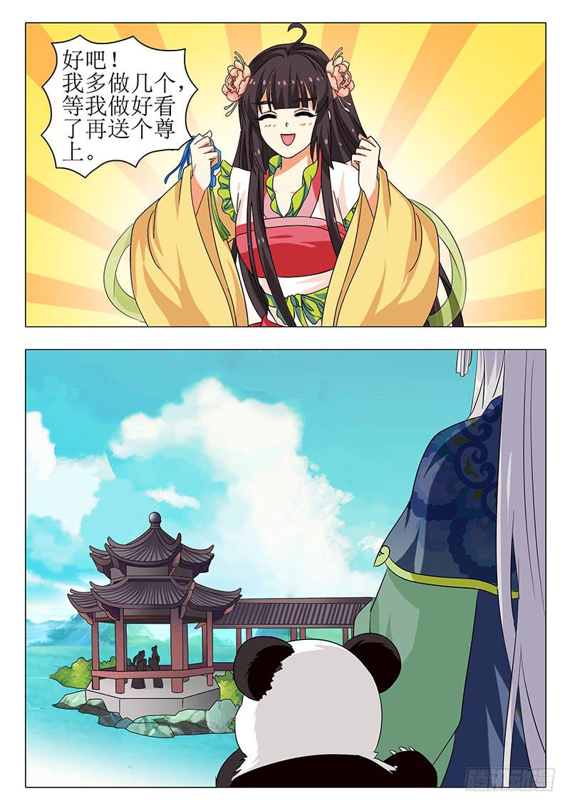 楼启番外（四）13