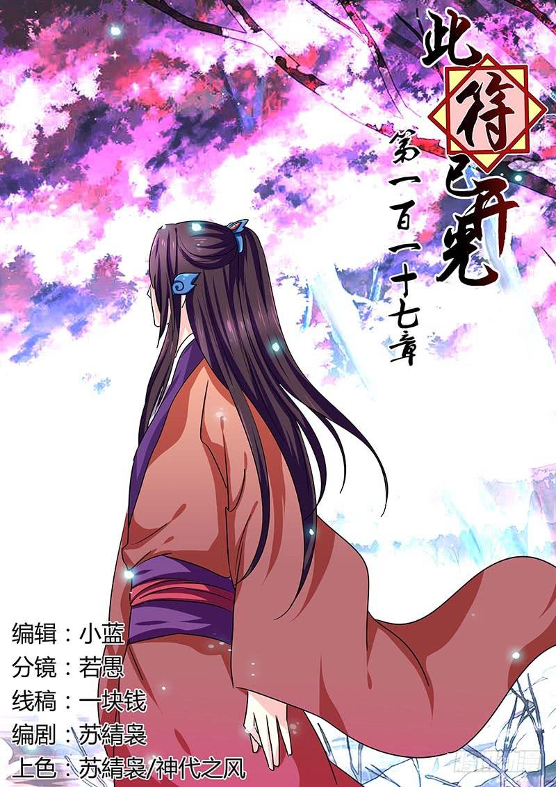 第一百一十七章0