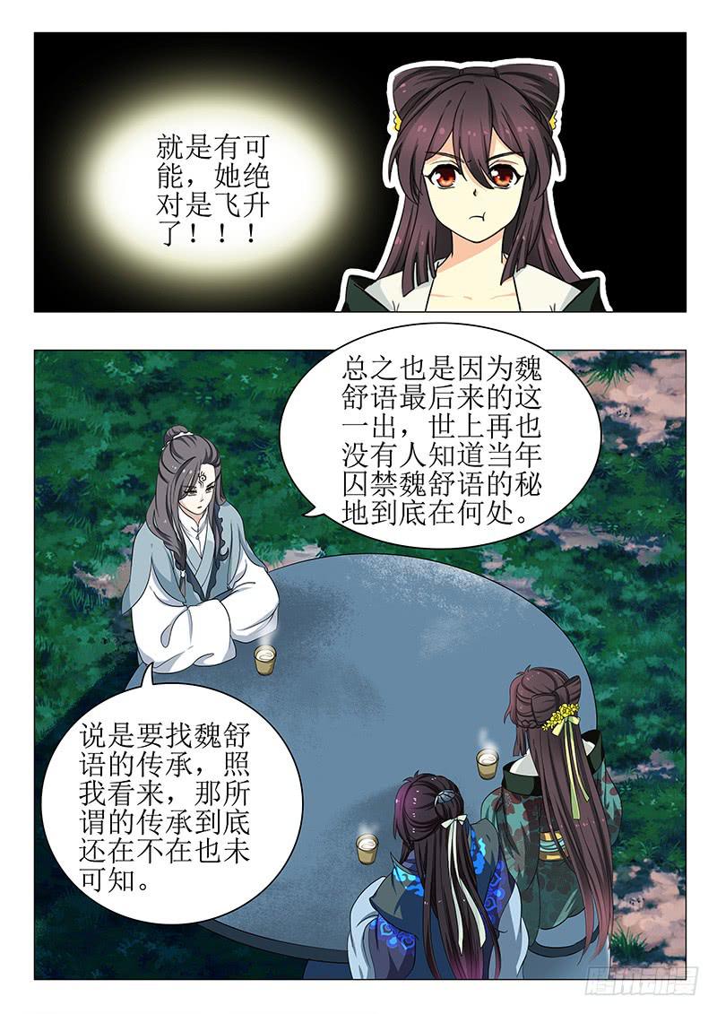 第一百三十九章7