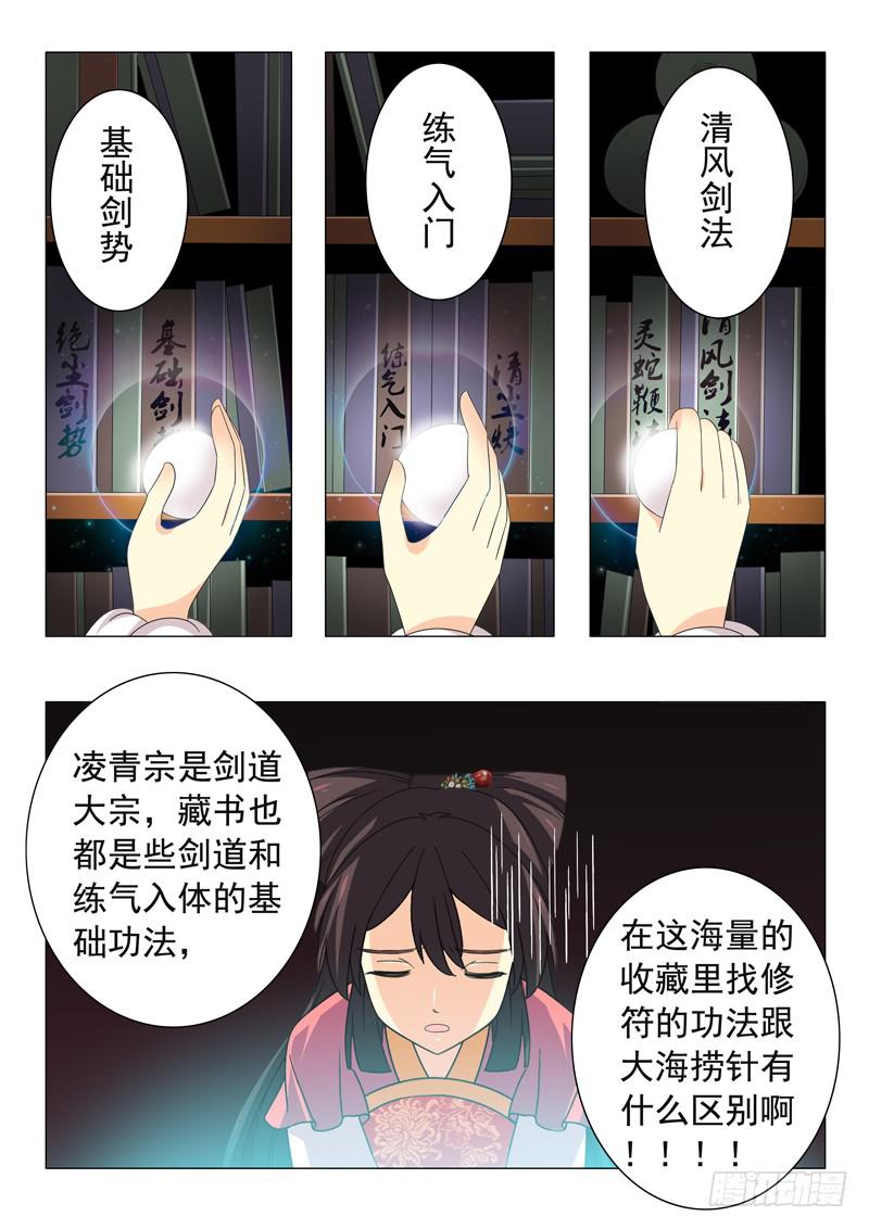 第四十七章11