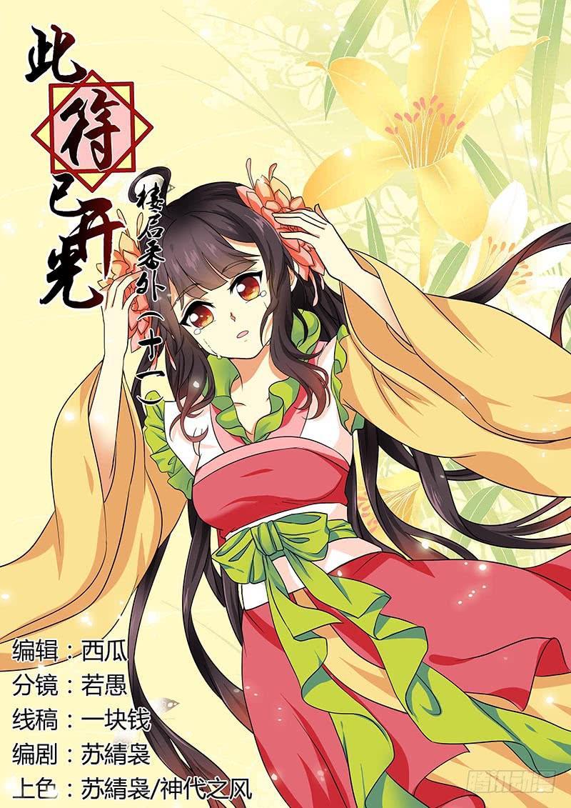 楼启番外（十一）0