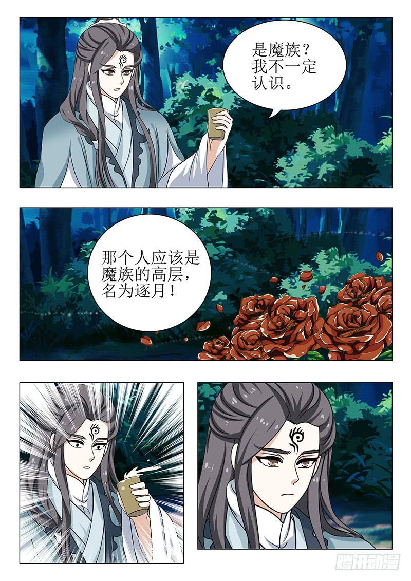 第一百三十七章3