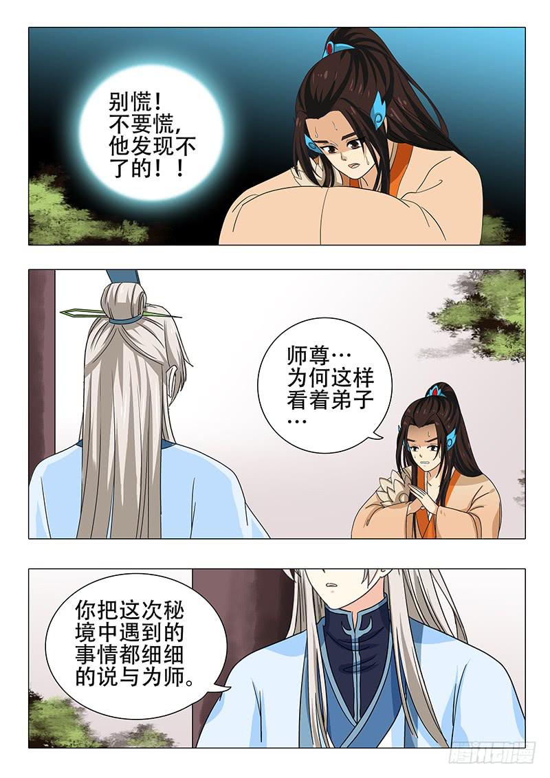 第一百一十八章3