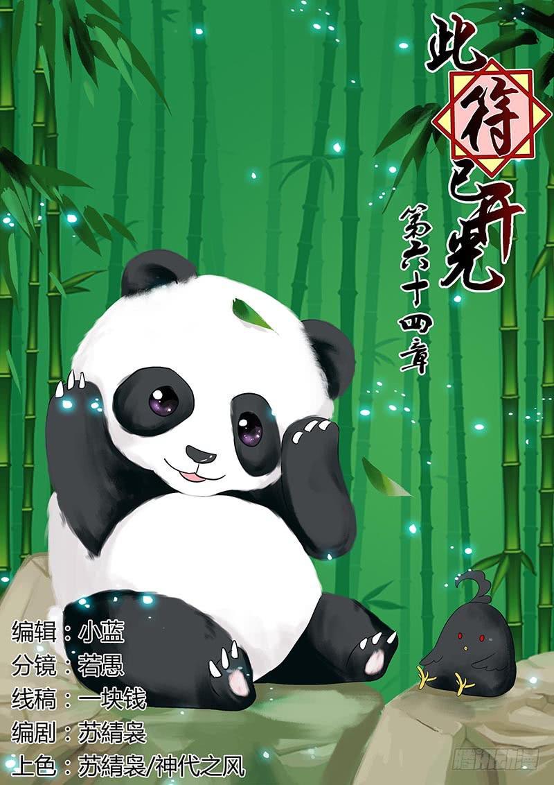 第六十四章0