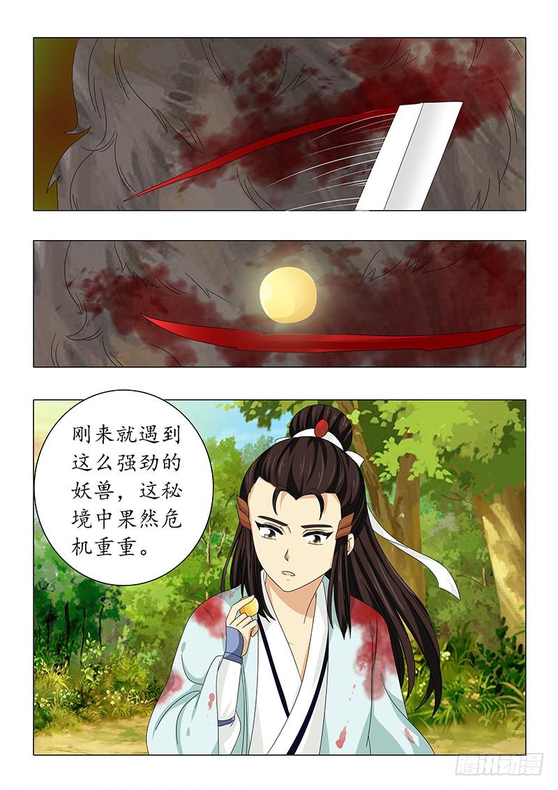 第五十九章4