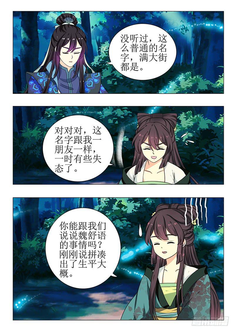 第一百三十八章4
