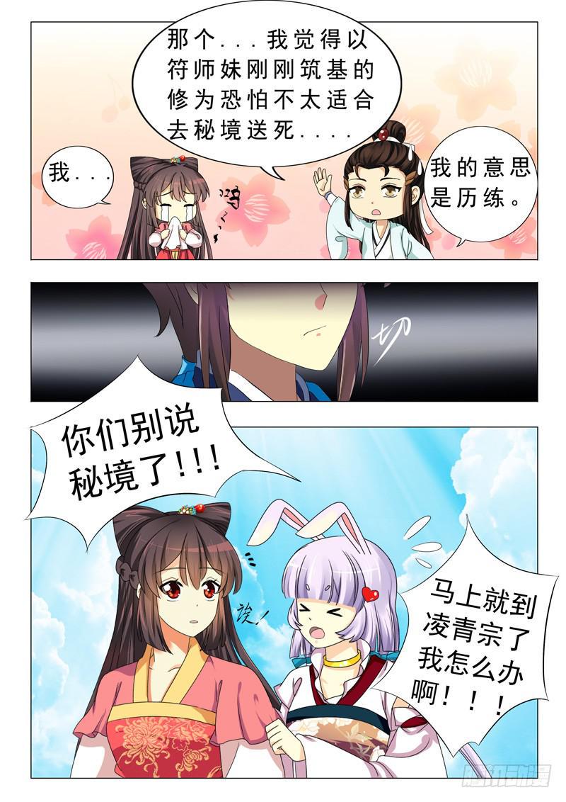第十四章11
