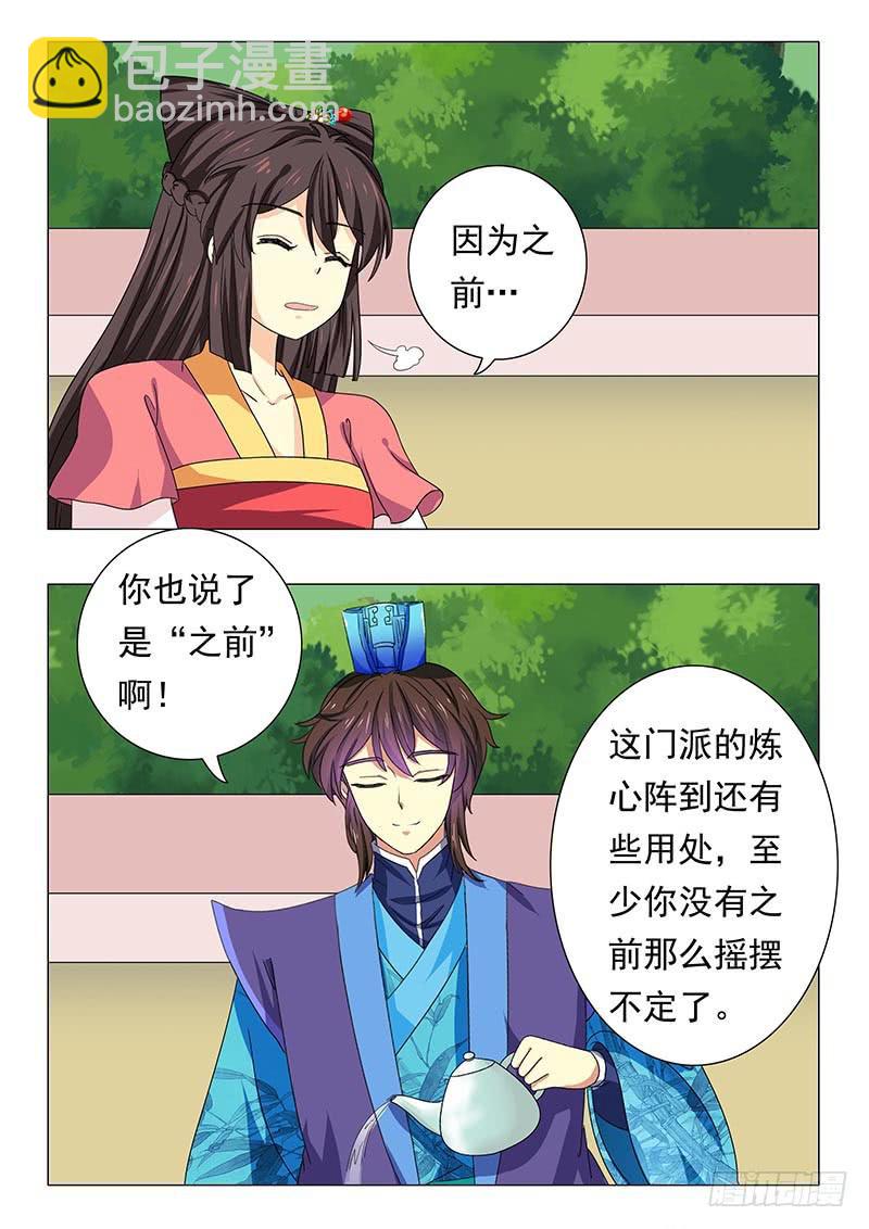 第四十五章6