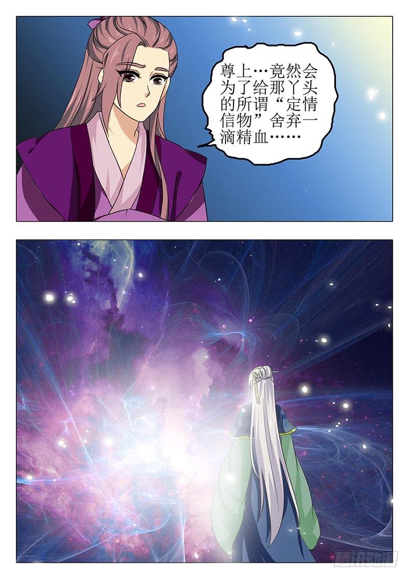楼启番外（五）5