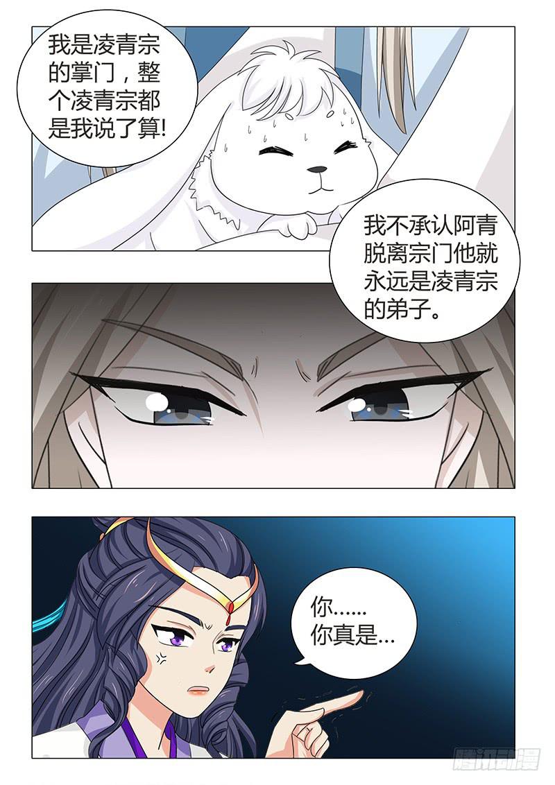 第四十四章10
