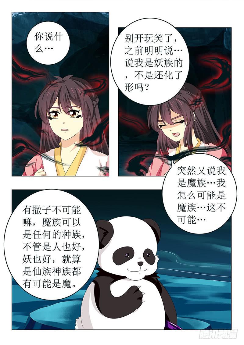 第六十七章10