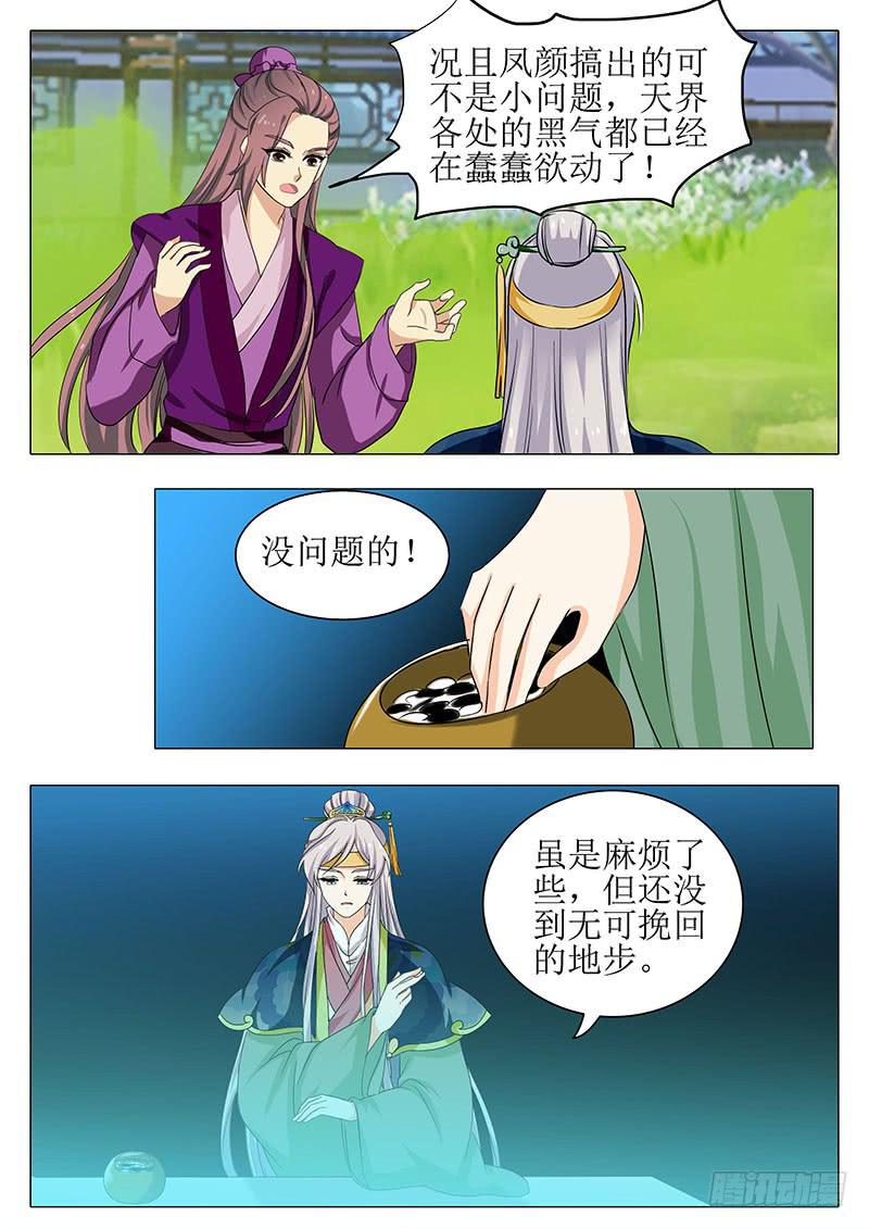 楼启番外（八）10