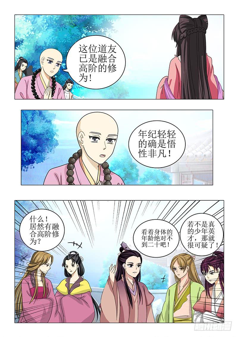 第九十四章6