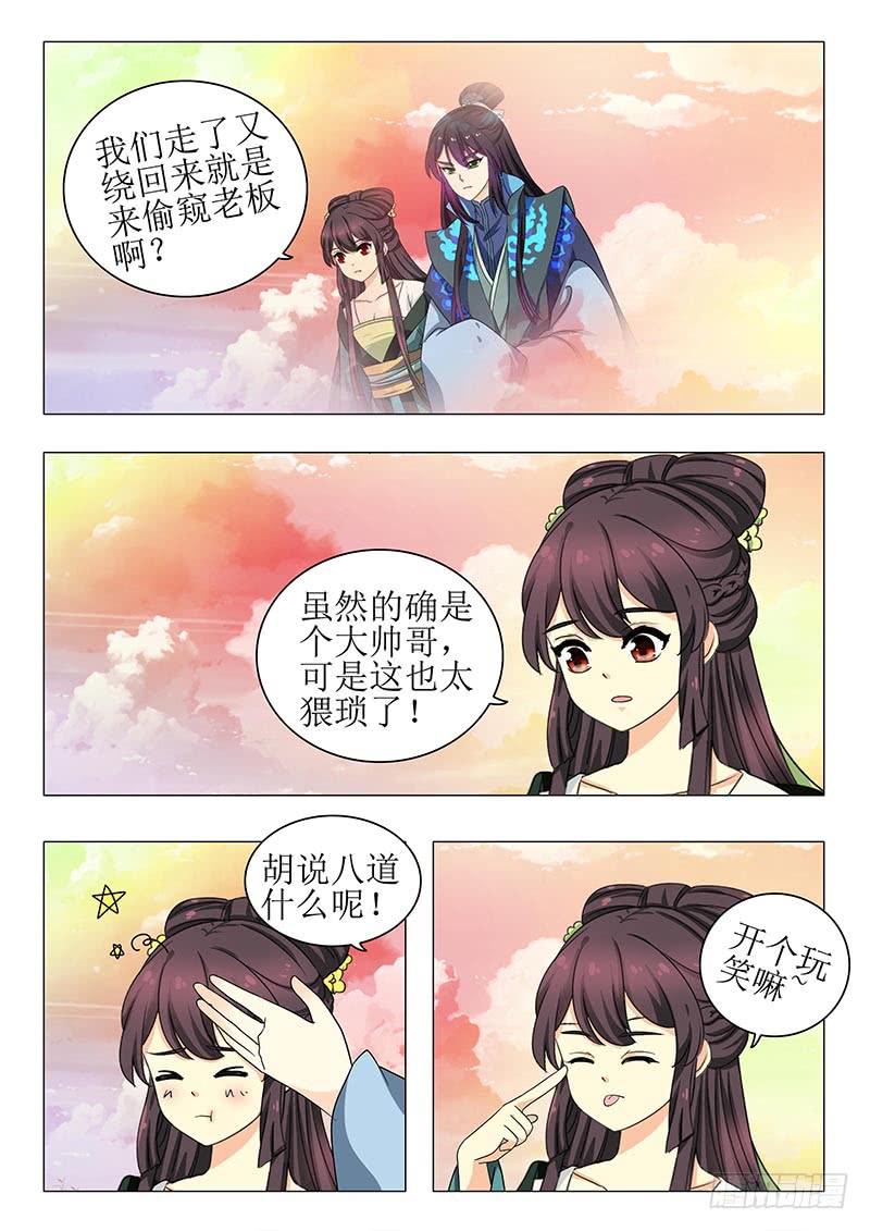 第一百三十五章9