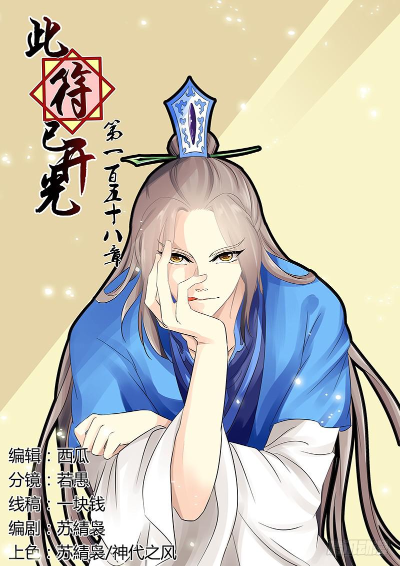 第一百五十八章0