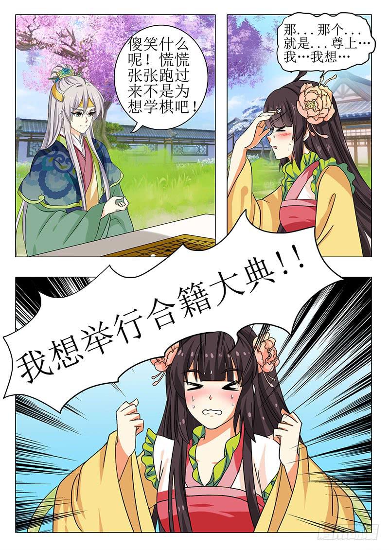 楼启番外（五）12