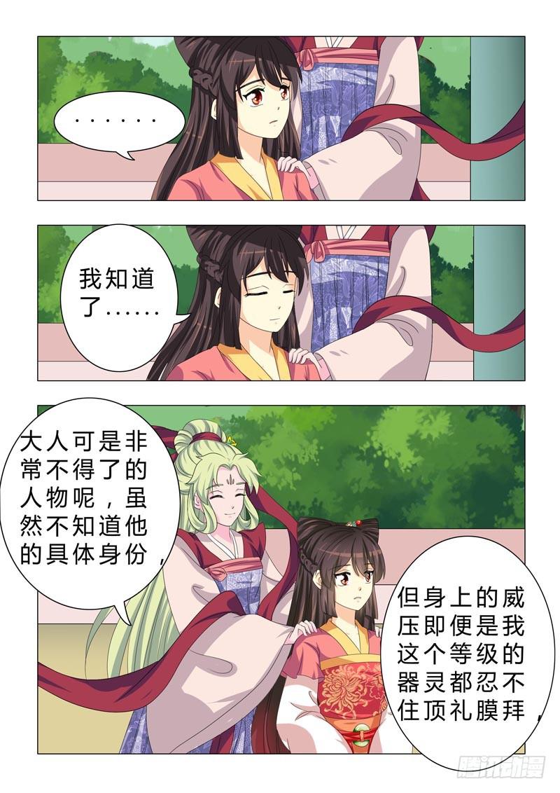 第二十四章8