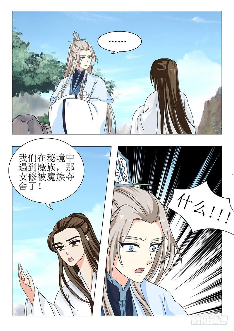 第一百一十六章5