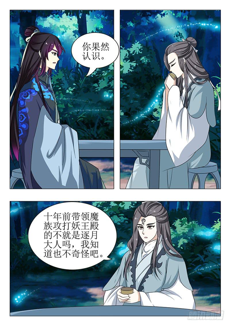 第一百三十七章4